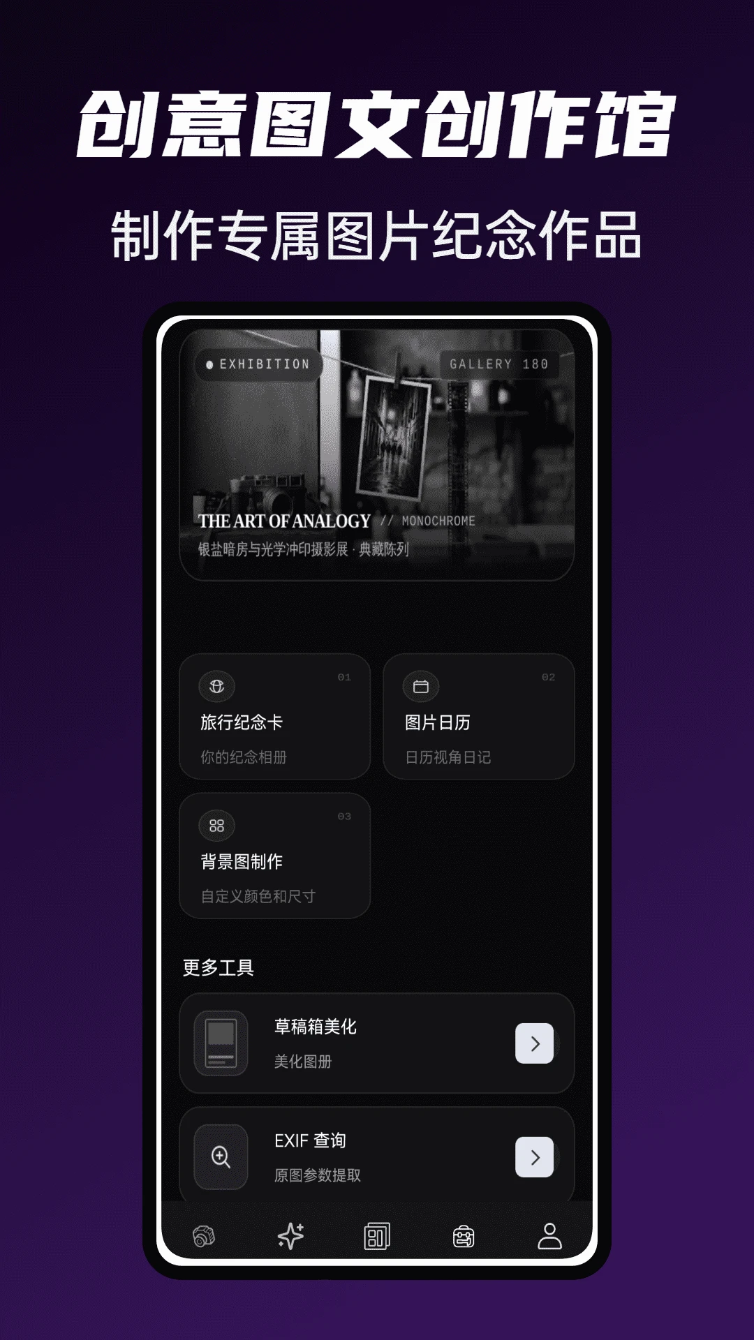 Gloam相机1.0.5安卓版截图2