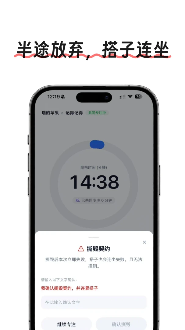 专注契约最新版v1.2.3安卓版截图3