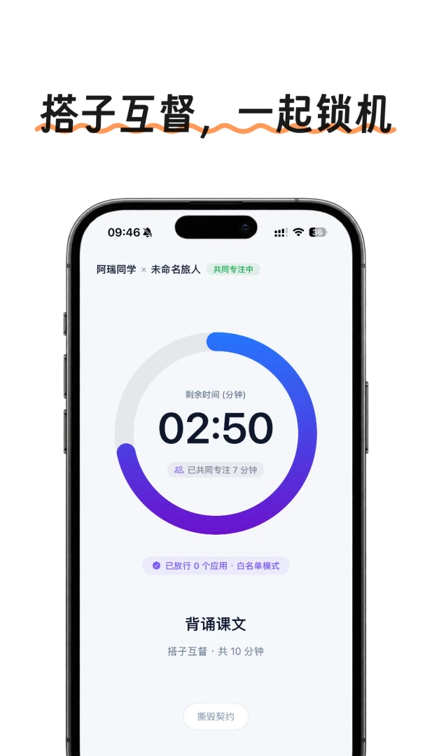 专注契约最新版v1.2.3安卓版截图0