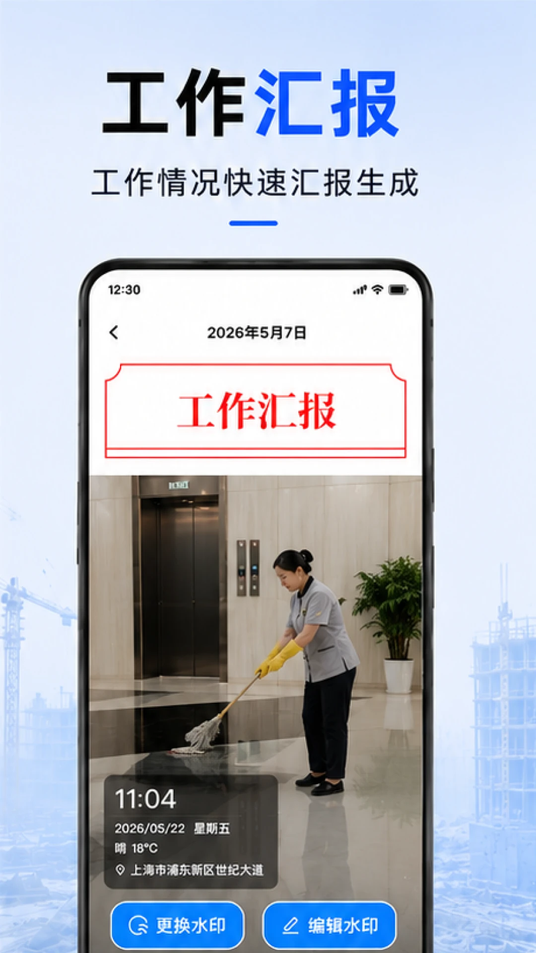 水印相机定位修改app手机版1.0.7.1001截图1