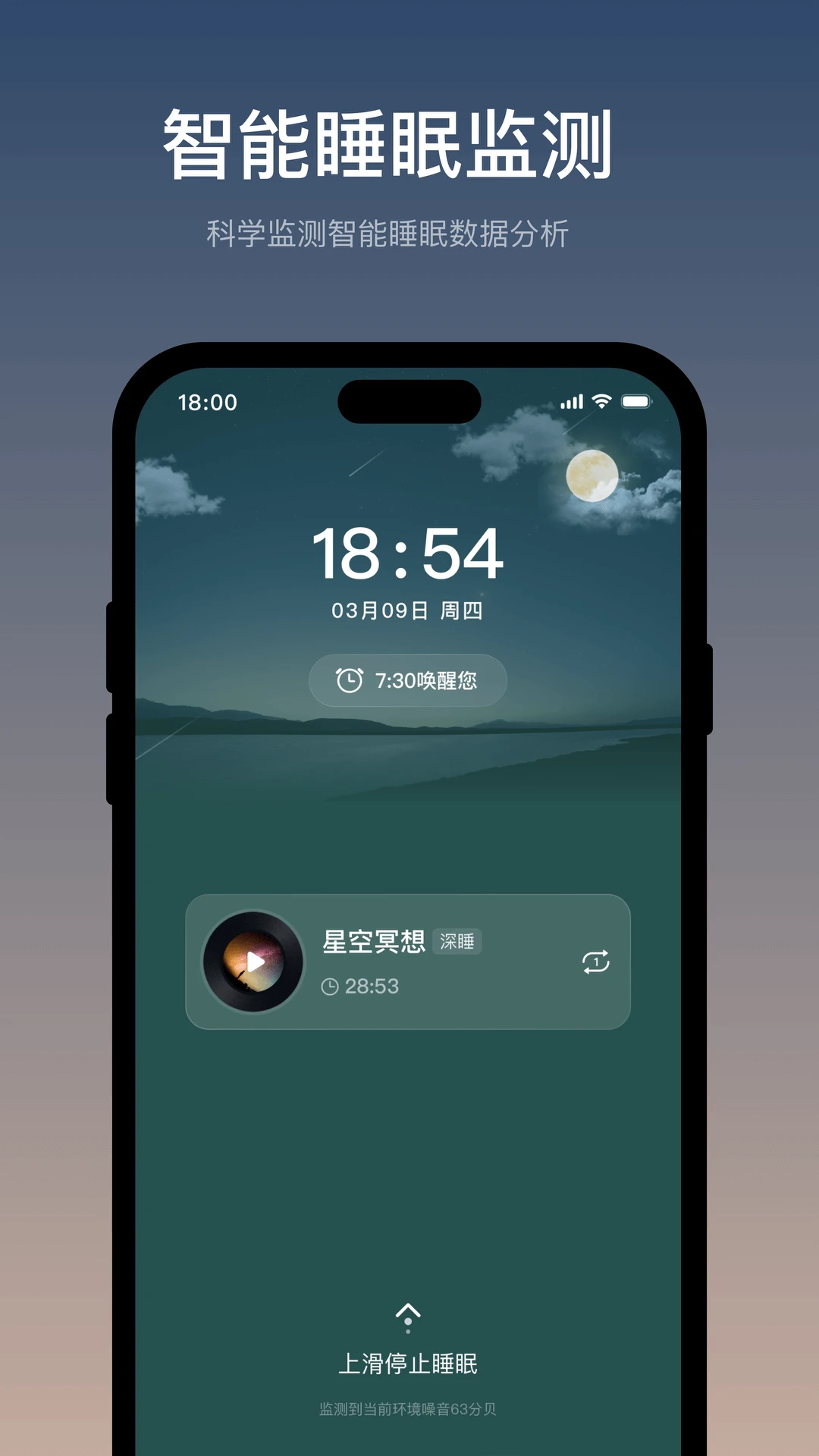 伟晴健康管家v1.0.50.006 安卓版截图1