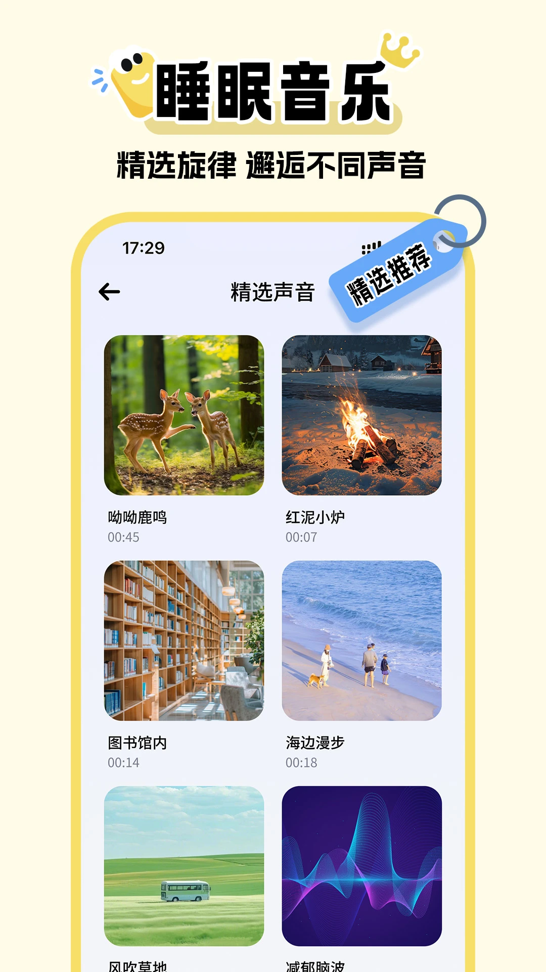 超级闹钟1.0.6免费版截图4