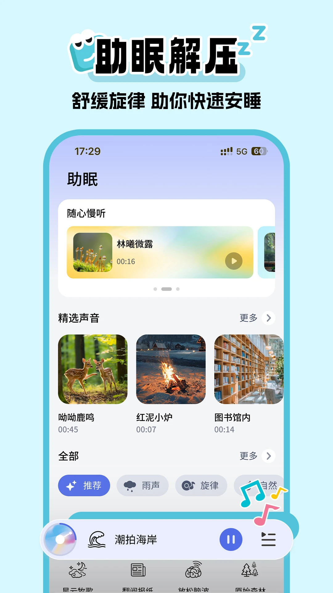 超级闹钟1.0.6免费版截图1