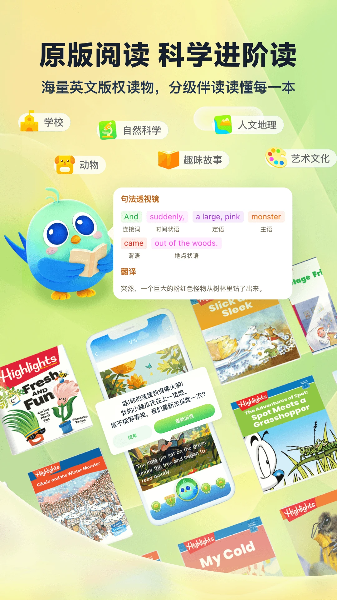 翼学4.3.1 安卓版截图3