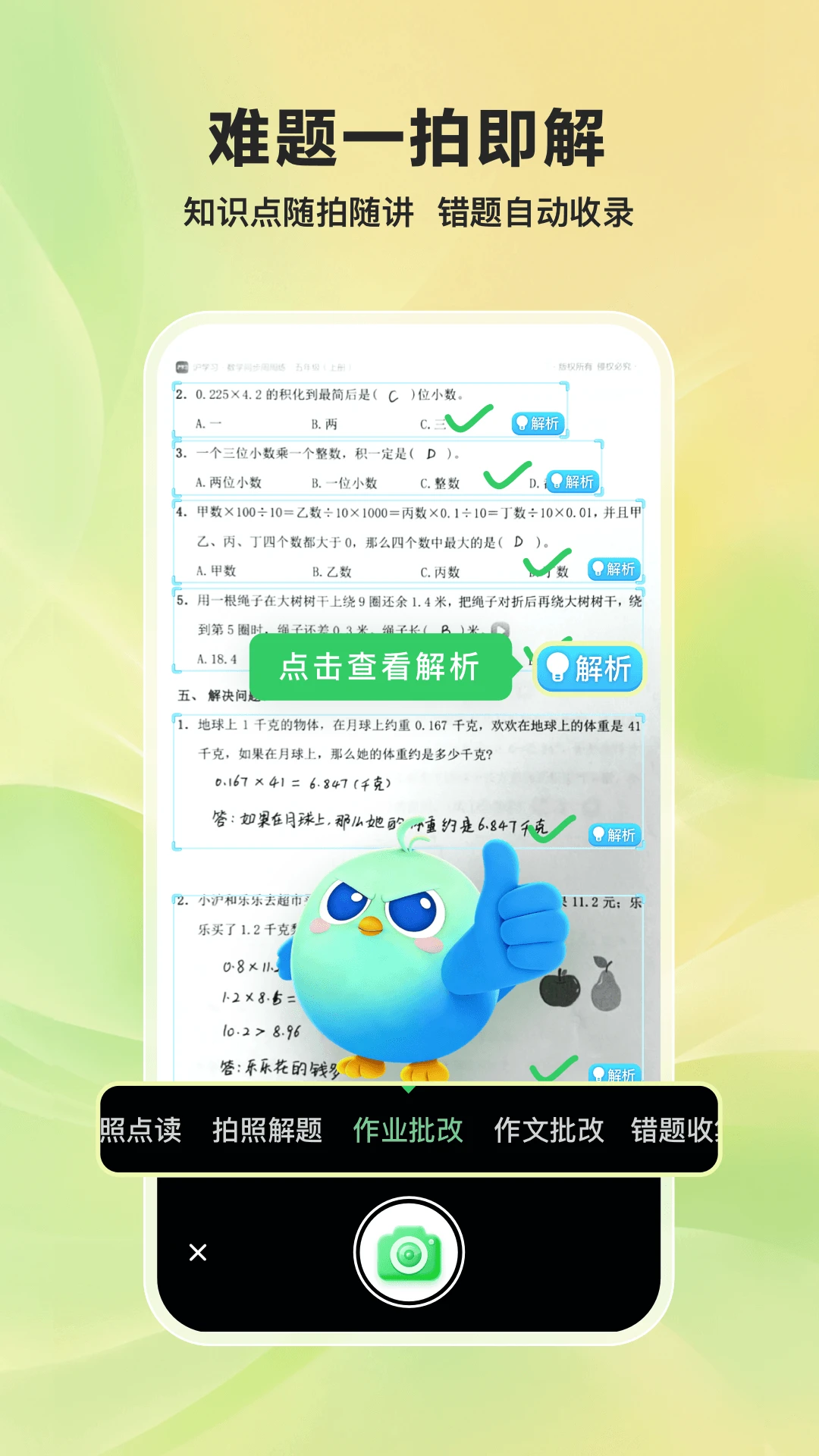 翼学4.3.1 安卓版截图2