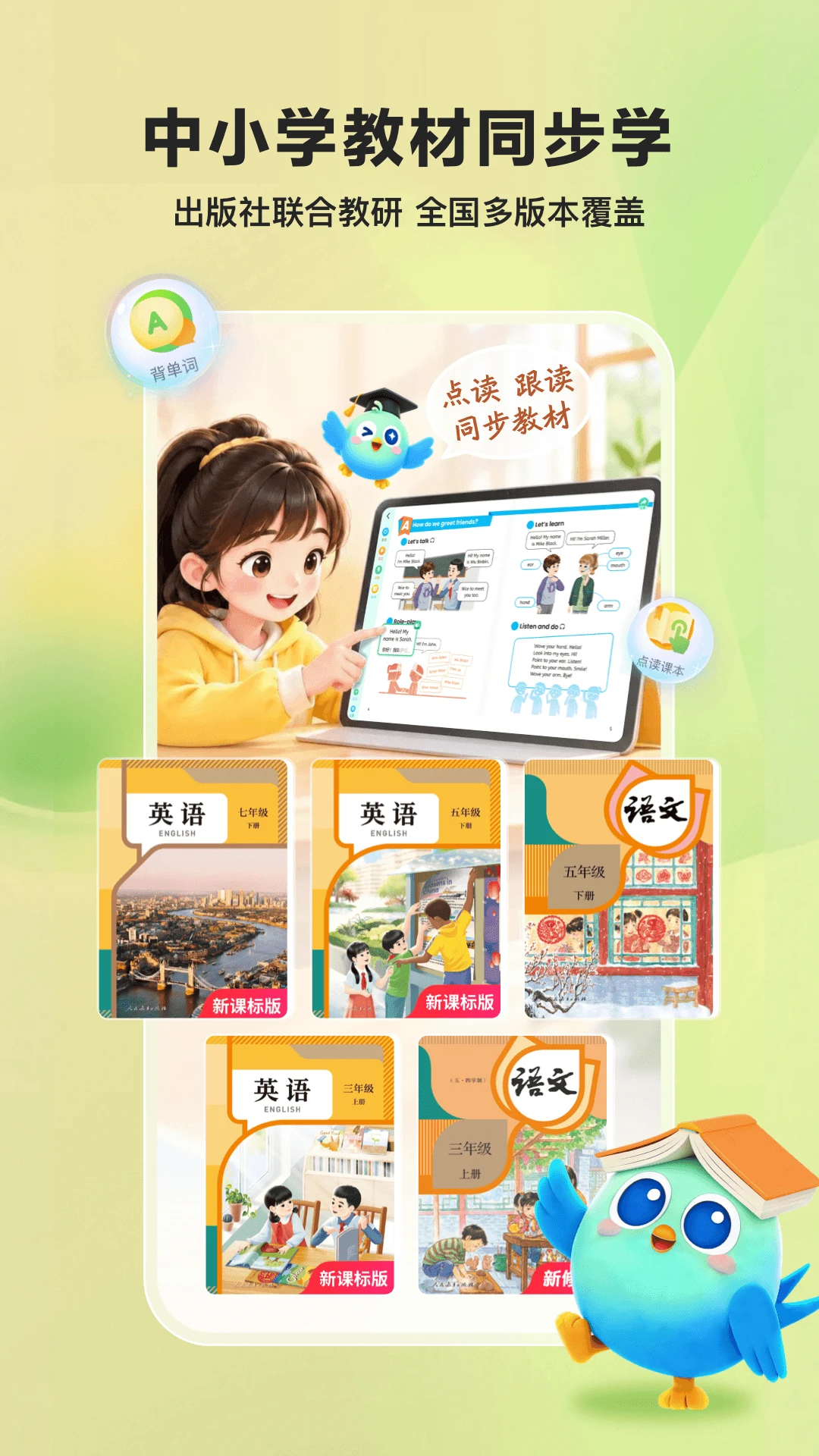 翼学4.3.1 安卓版截图0