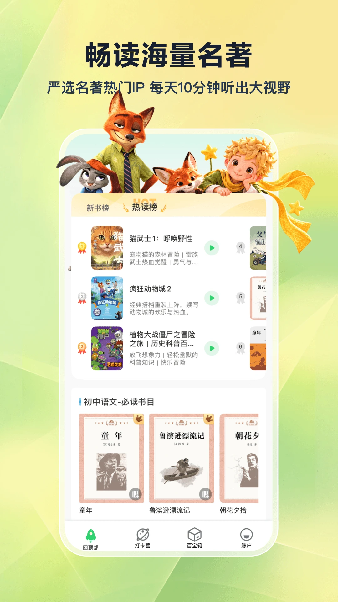 翼学4.3.1 安卓版截图4
