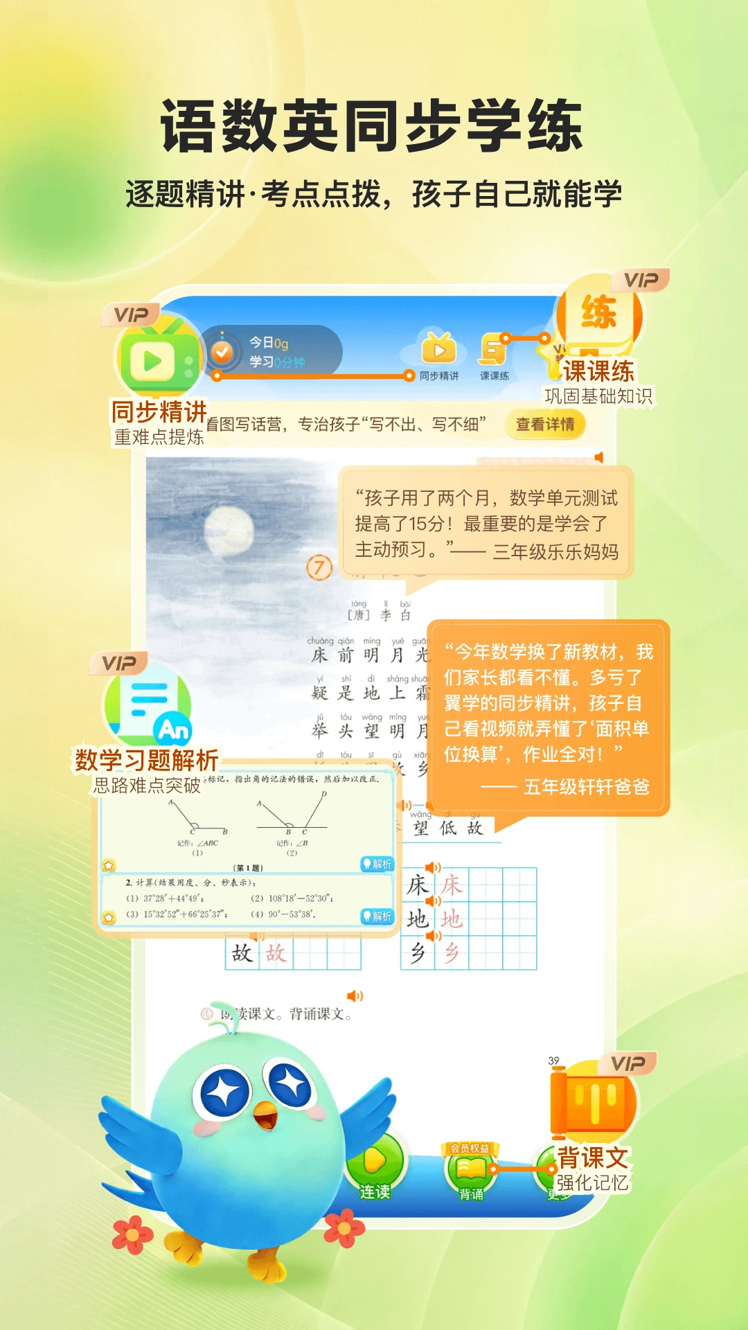 翼学4.3.1 安卓版截图1