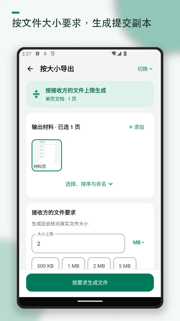 证件扫描复印水印官方版1.2.2 安卓版截图1