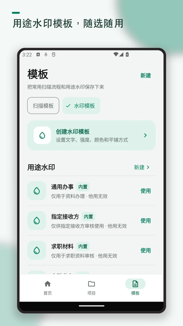 证件扫描复印水印官方版1.2.2 安卓版截图2