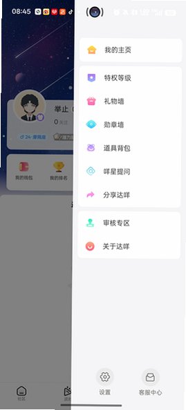 达咩匿名聊天官方正版2026v2.1.92安卓版截图3