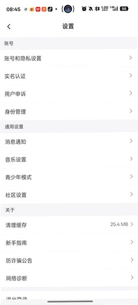 达咩匿名聊天官方正版2026v2.1.92安卓版截图2