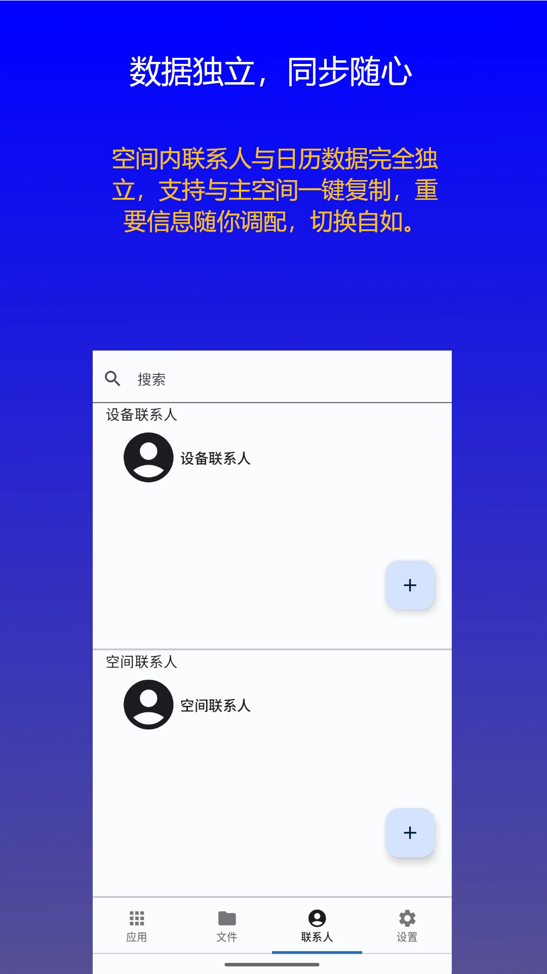 双开分身空间1.0.11安卓版截图3