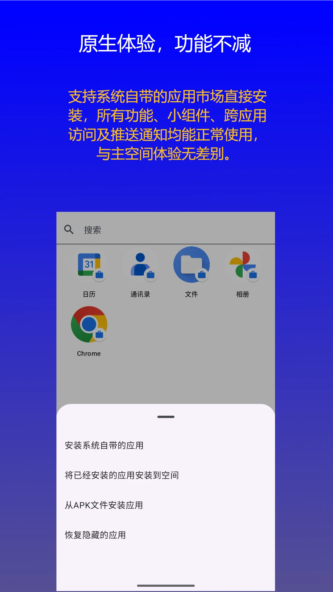 双开分身空间1.0.11安卓版截图1