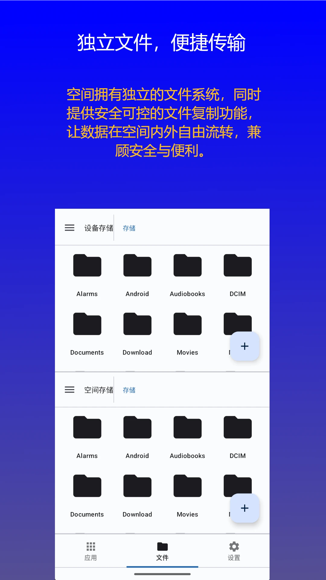 双开分身空间1.0.11安卓版截图2