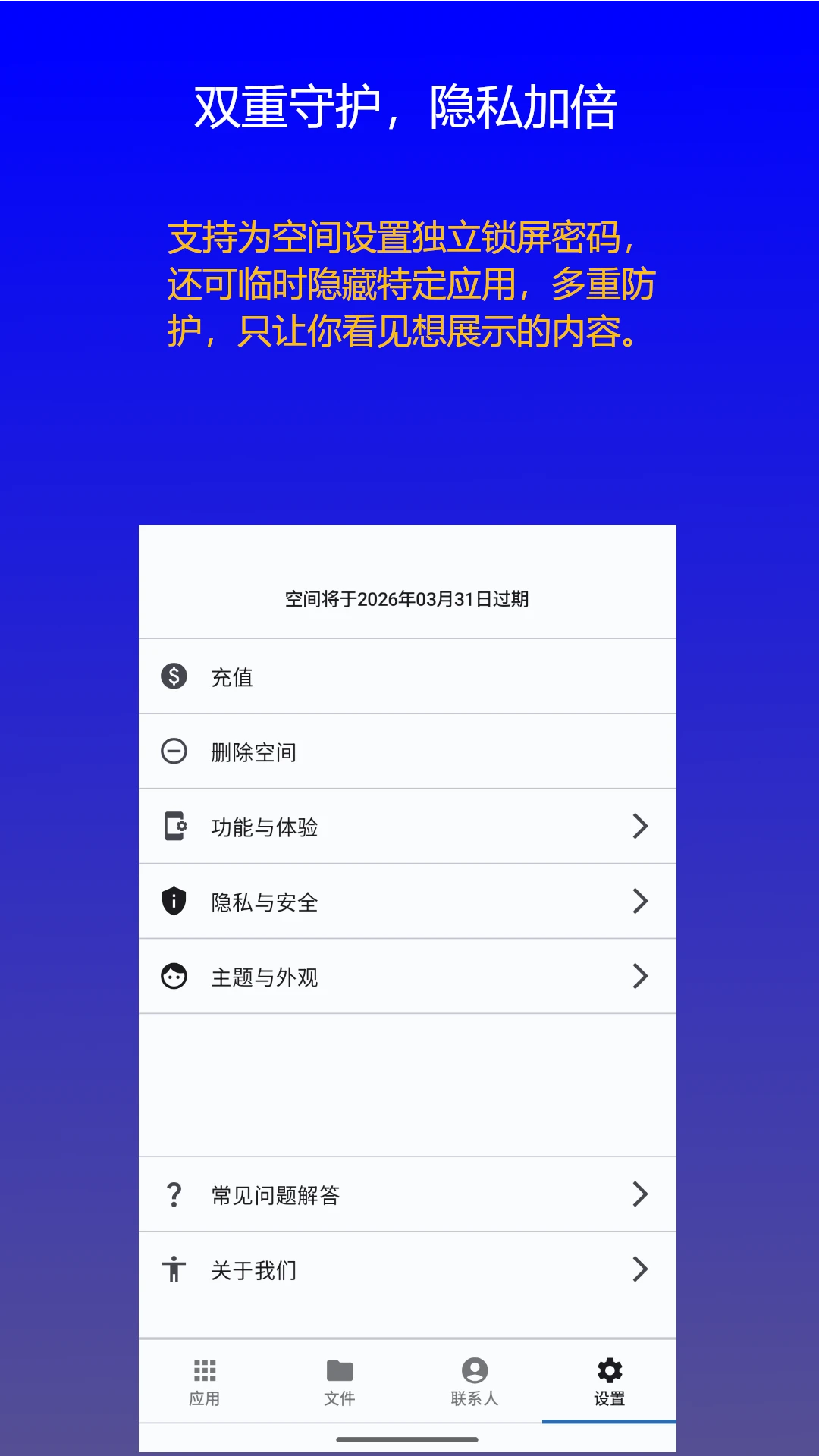 双开分身空间1.0.11安卓版截图4
