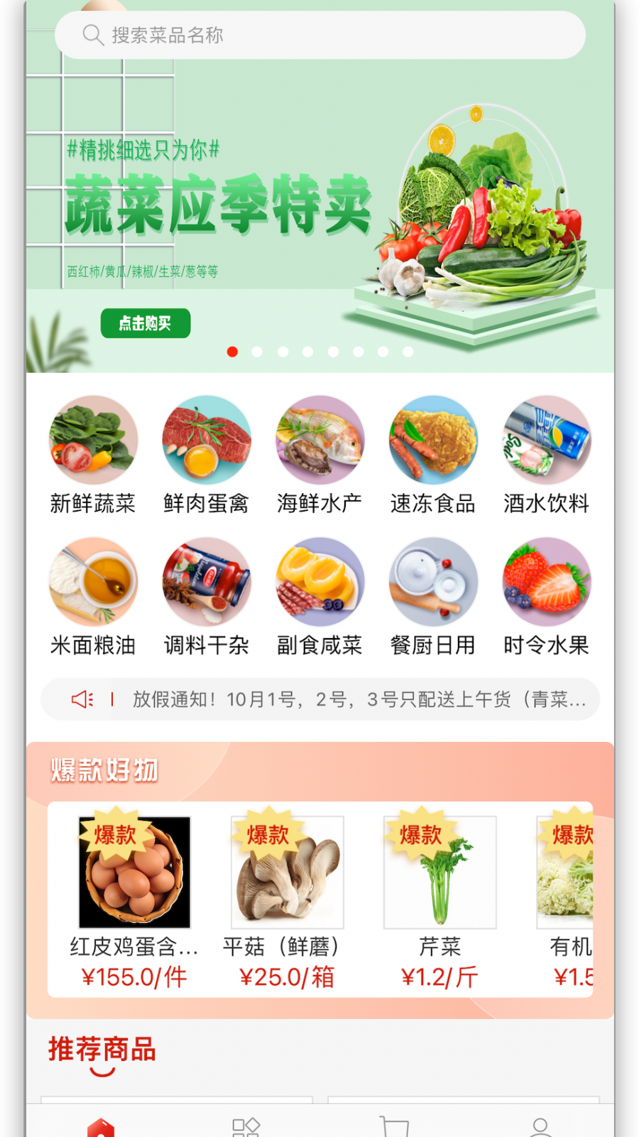 懒掌柜一站购全品类批发价格对比省心省钱