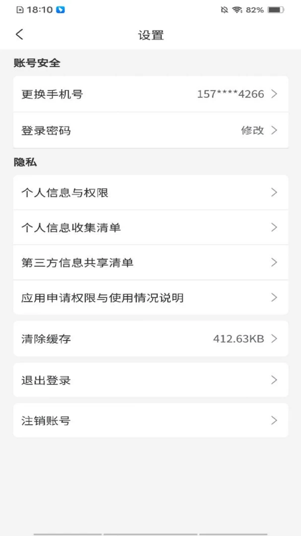 智启会1.2.2安卓版截图3