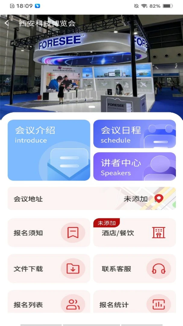 智启会1.2.2安卓版截图2