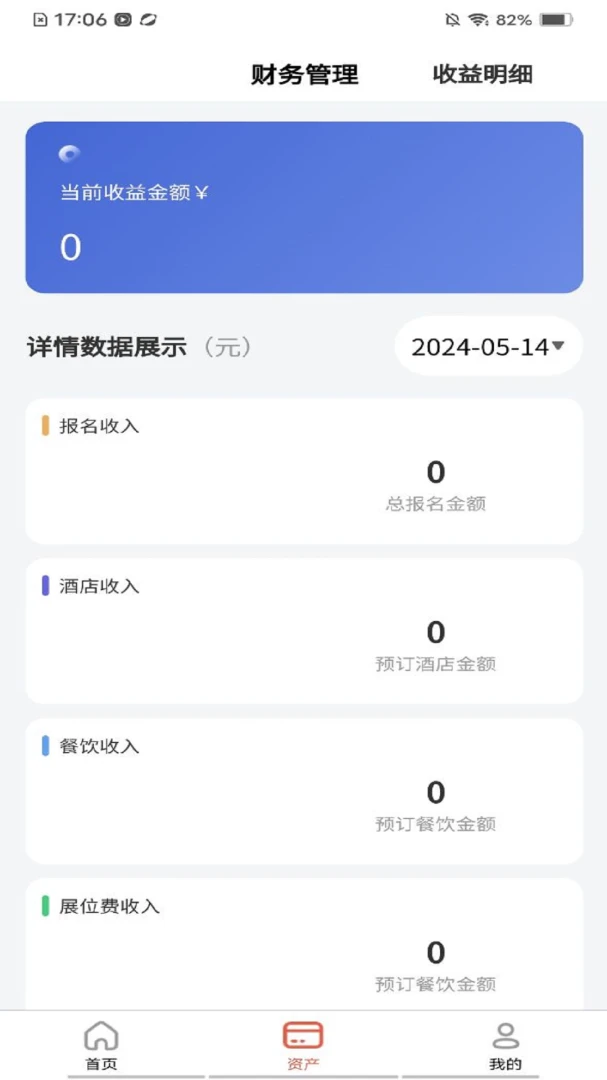 智启会1.2.2安卓版截图0