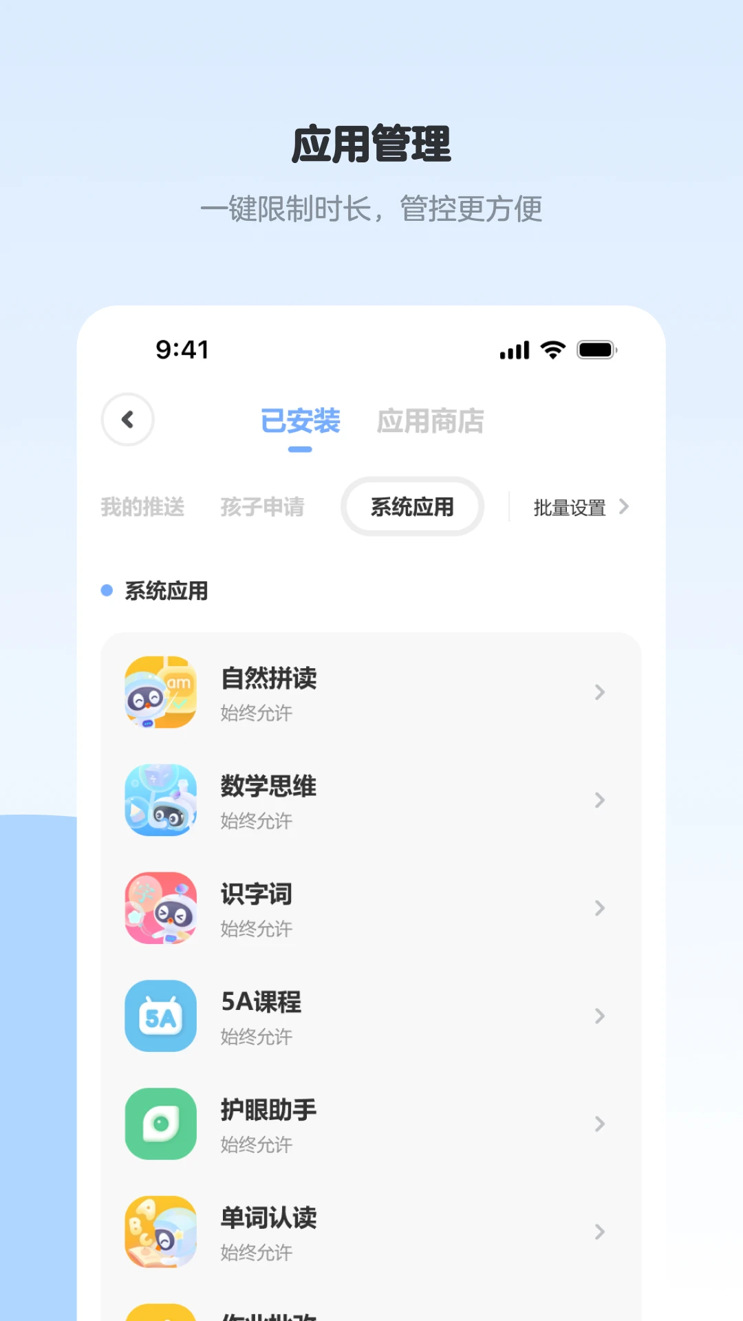 希沃家长圈官方版2.1.1 安卓版截图2