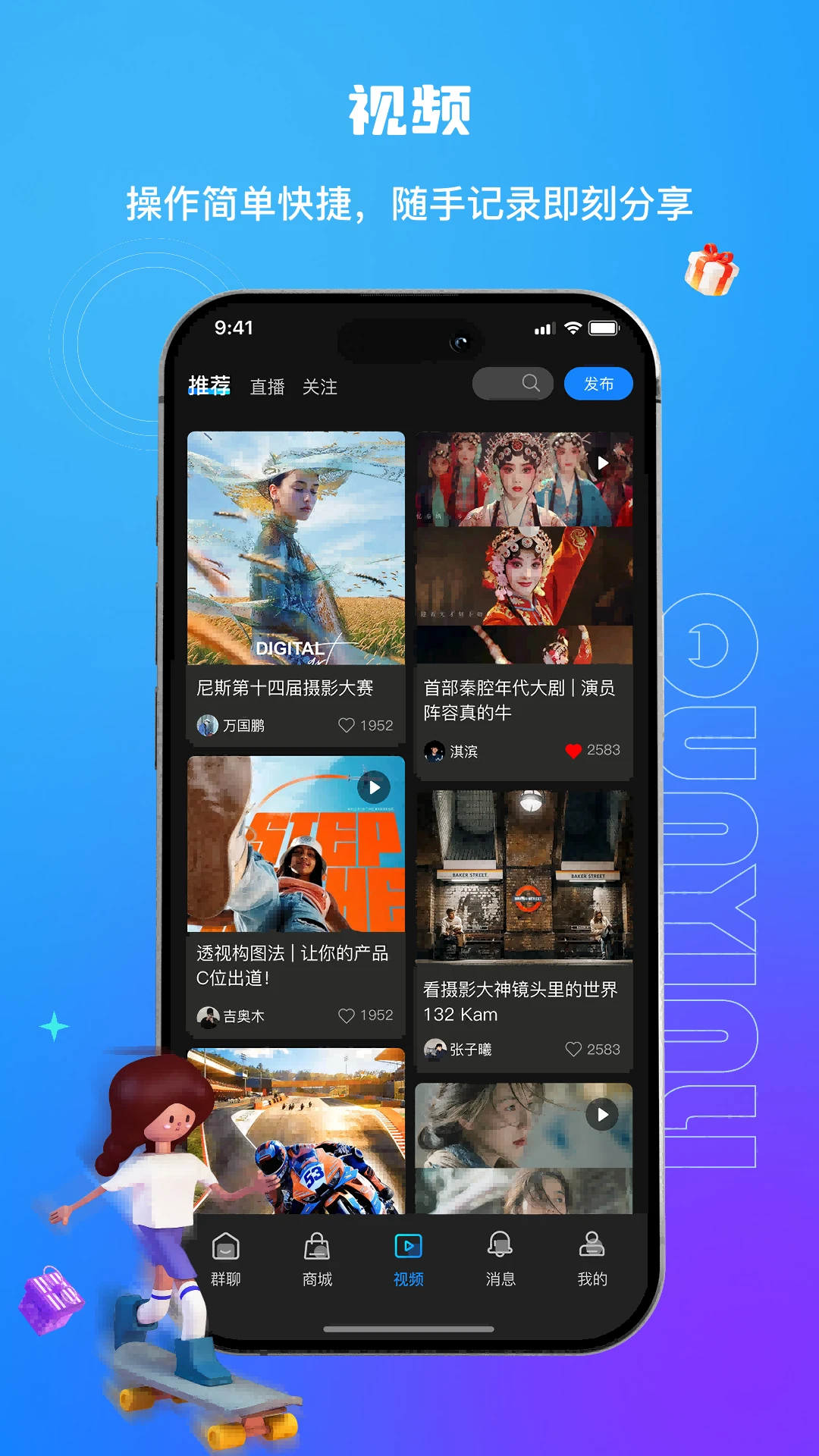 群引力功能展示
