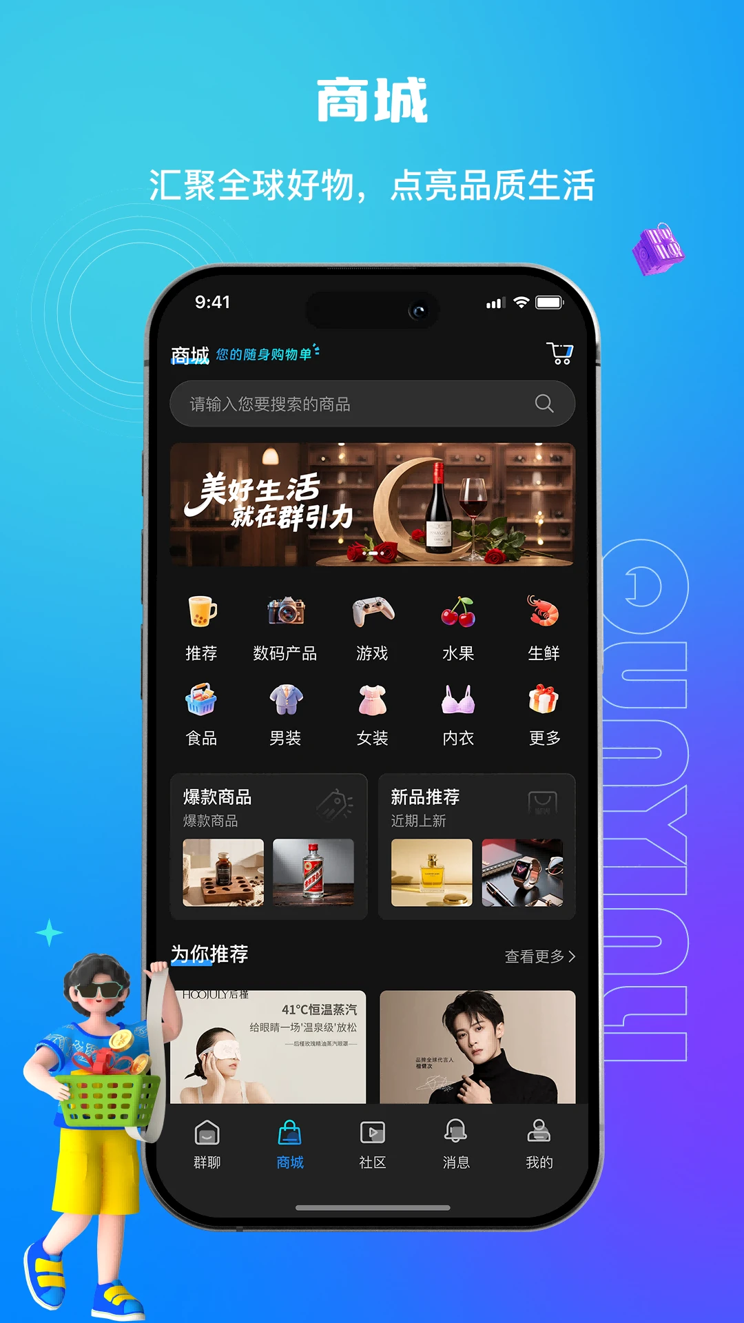 群引力使用技巧