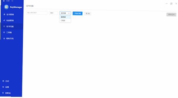 KeyManager Mac版 SSL证书密钥管理工具截图1