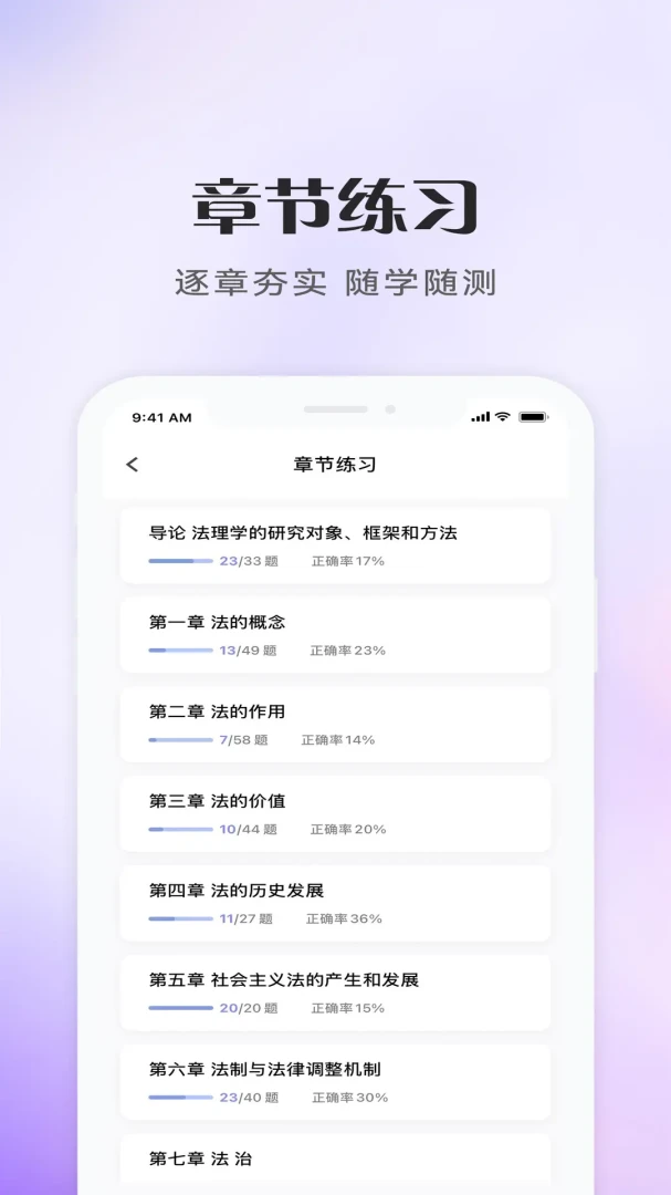 法学刷题宝1.0.0 安卓版截图1