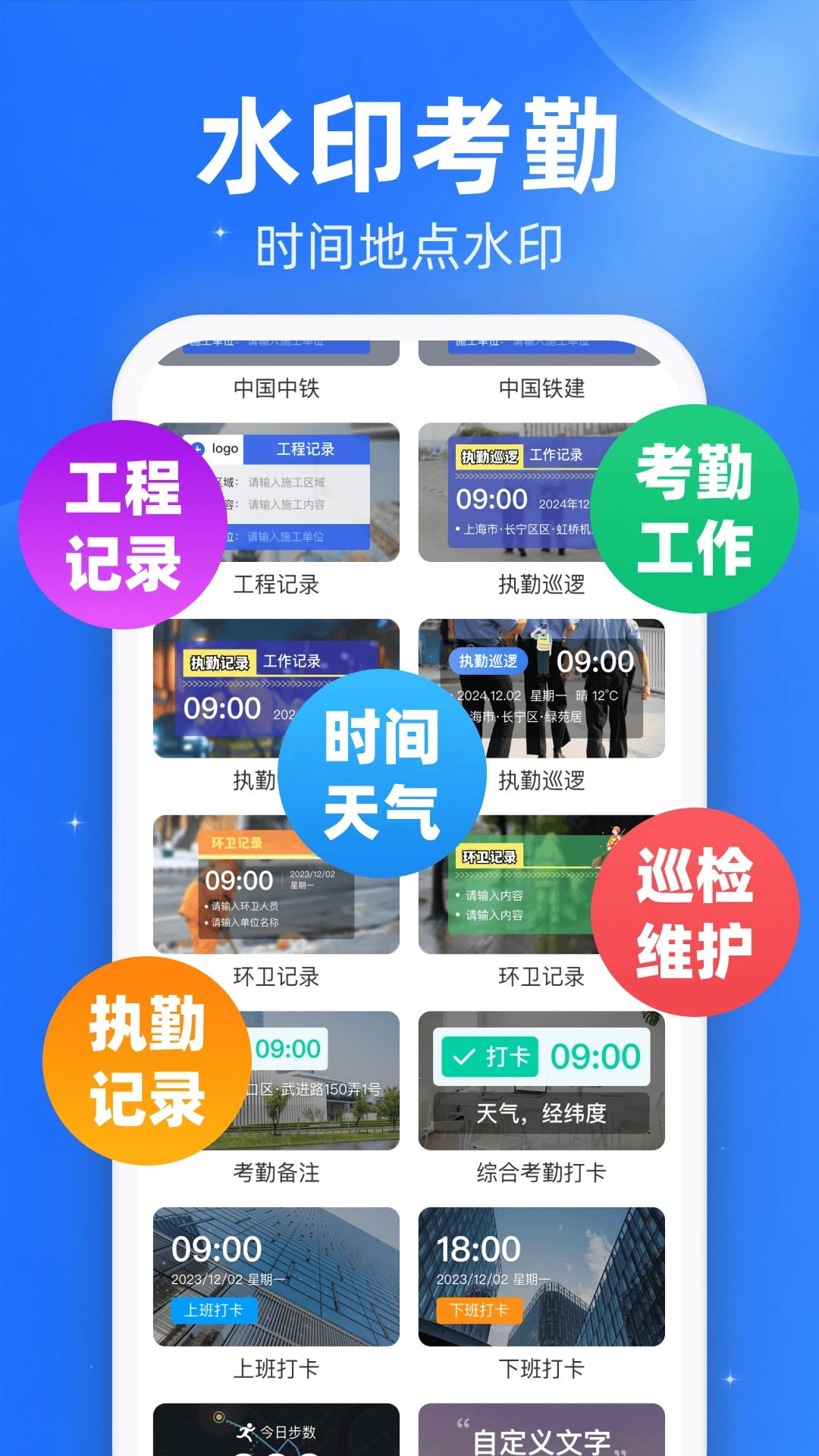 安心加班工时记录v1.0.3安卓版截图4