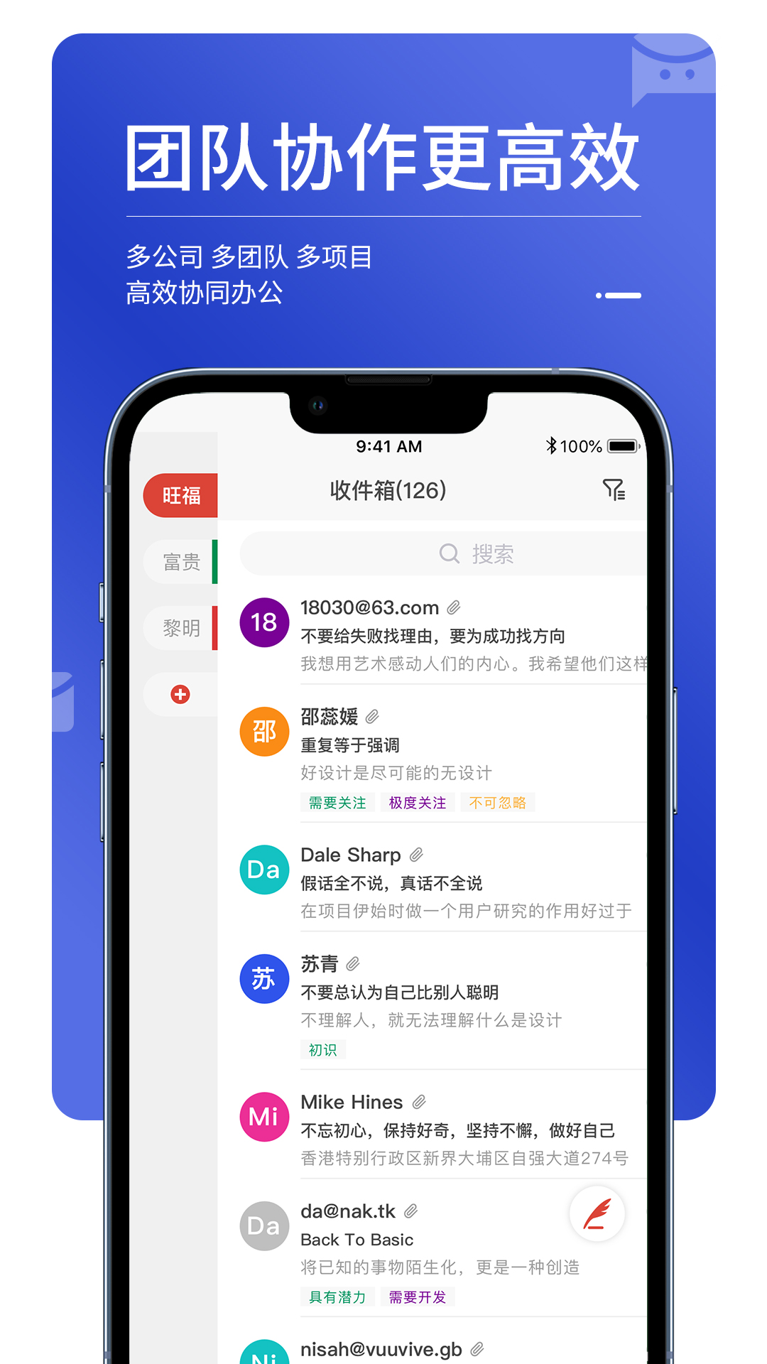 MailTalk最新版v1.8.1安卓版截图1