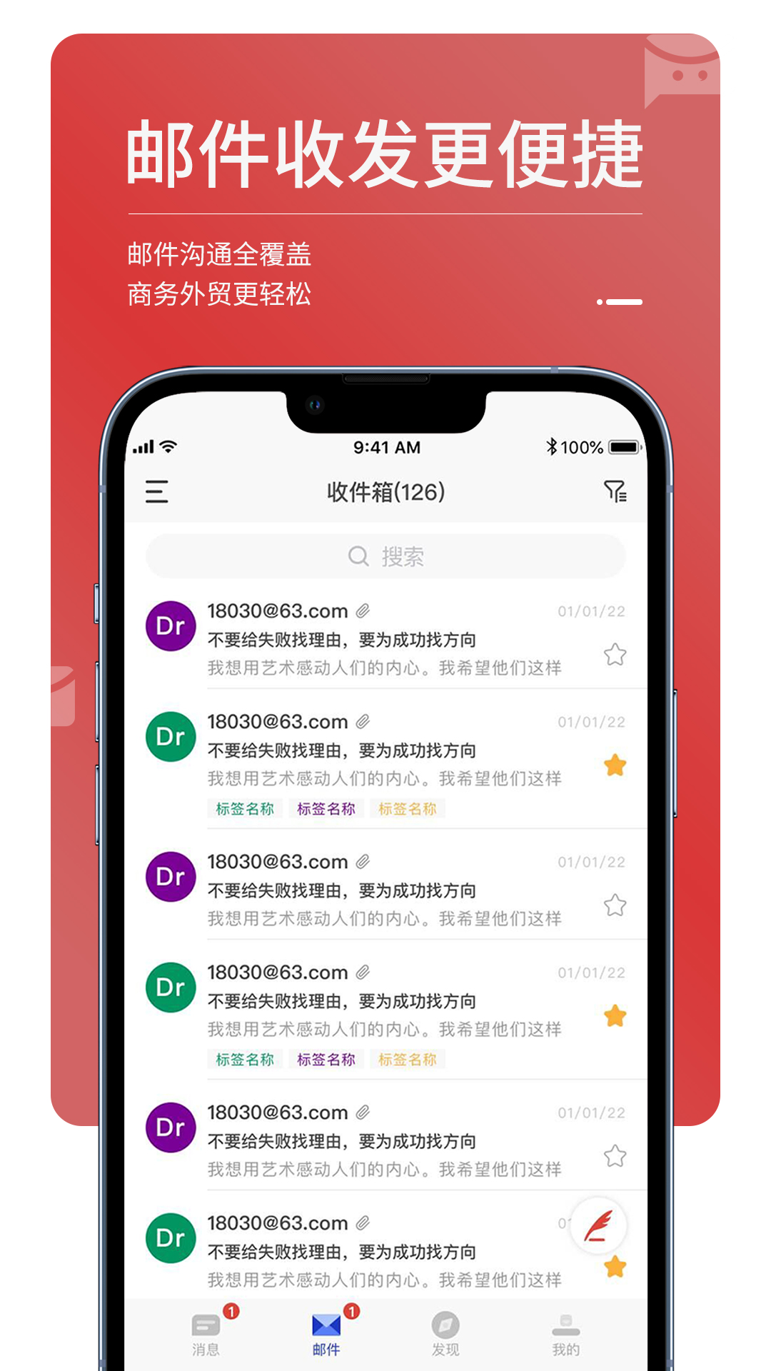 MailTalk最新版v1.8.1安卓版截图0