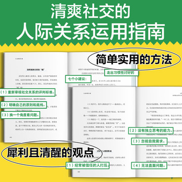成程福满盈人际关系断舍离 朋友聚会轻松聊天场景配图