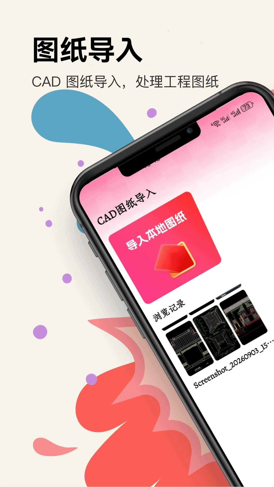 Auto cad官方正版5.2截图0