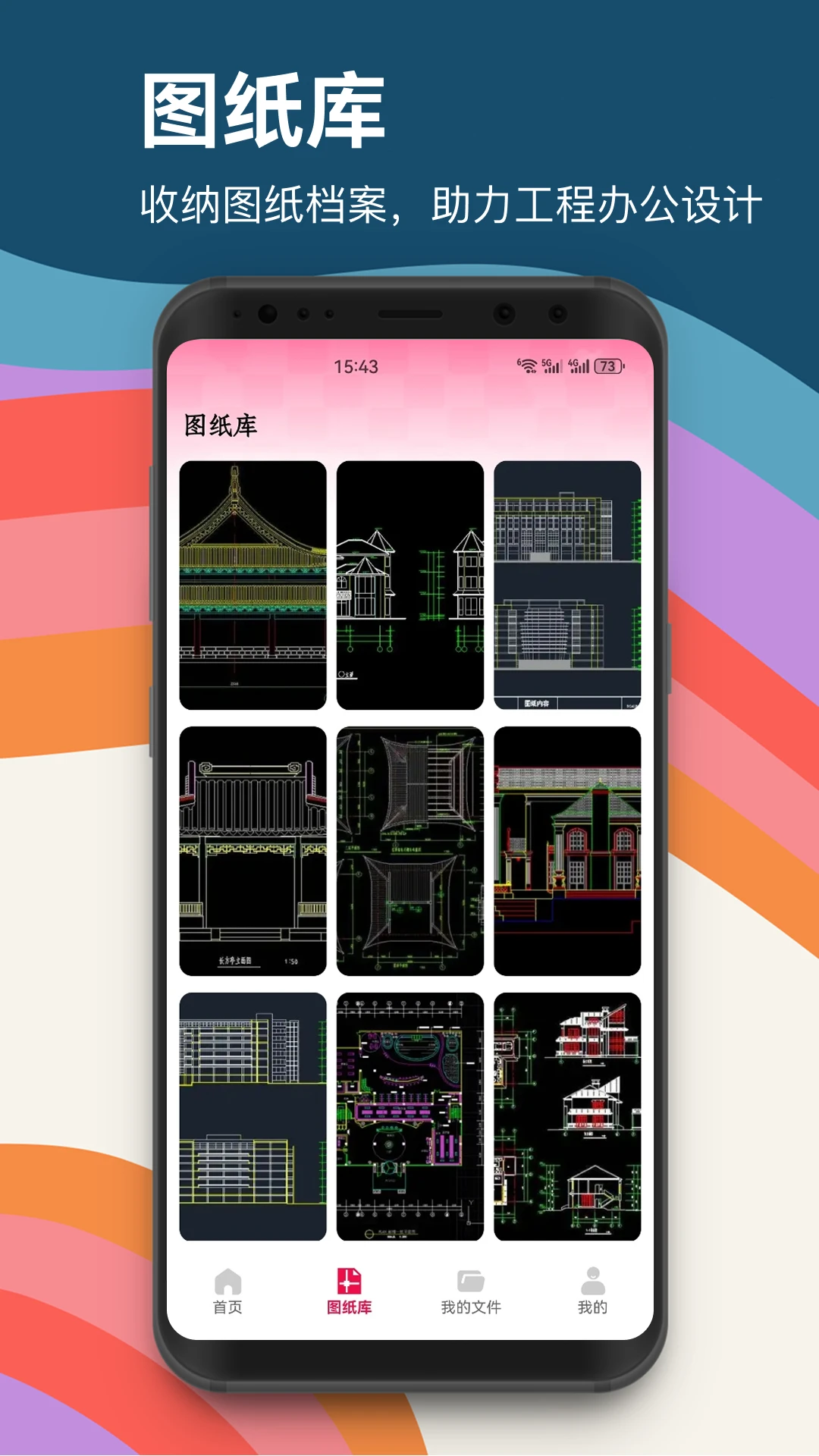 Auto cad官方正版5.2截图2