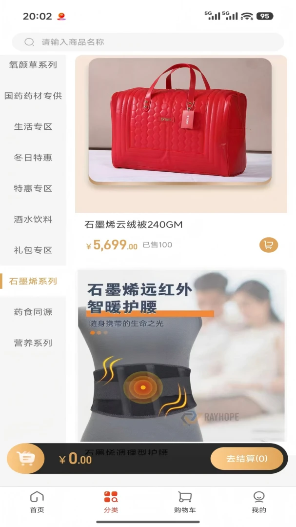仲康堂1.0.3安卓版截图3