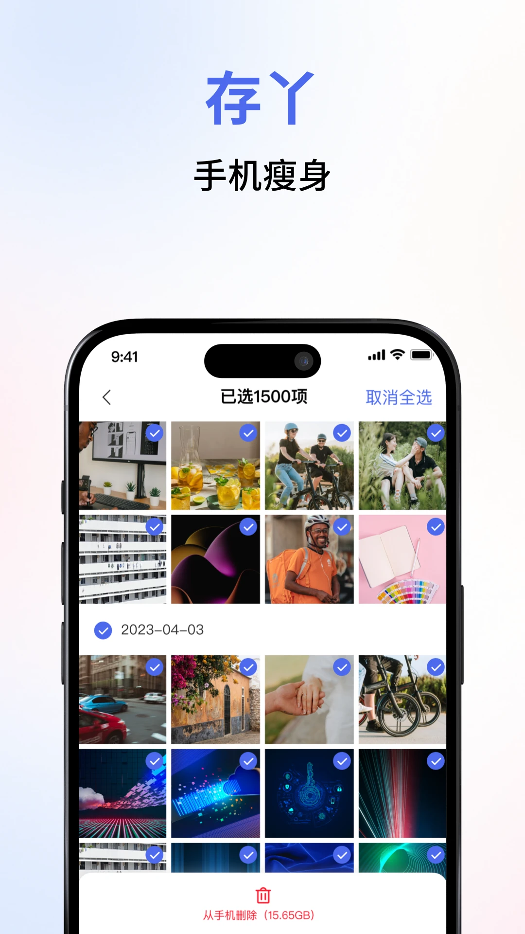 存丫v0.9.9 安卓版截图2