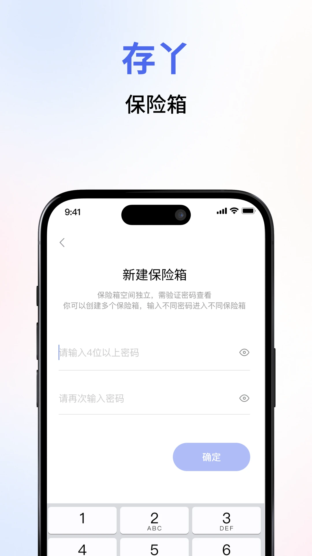 存丫v0.9.9 安卓版截图3