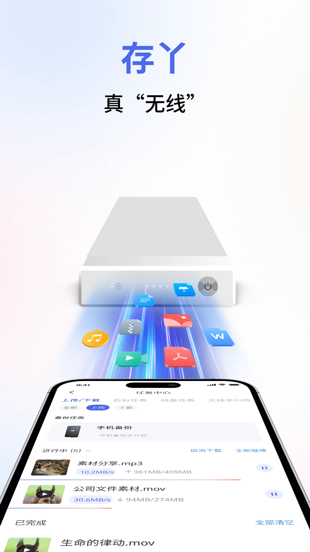 存丫v0.9.9 安卓版截图1