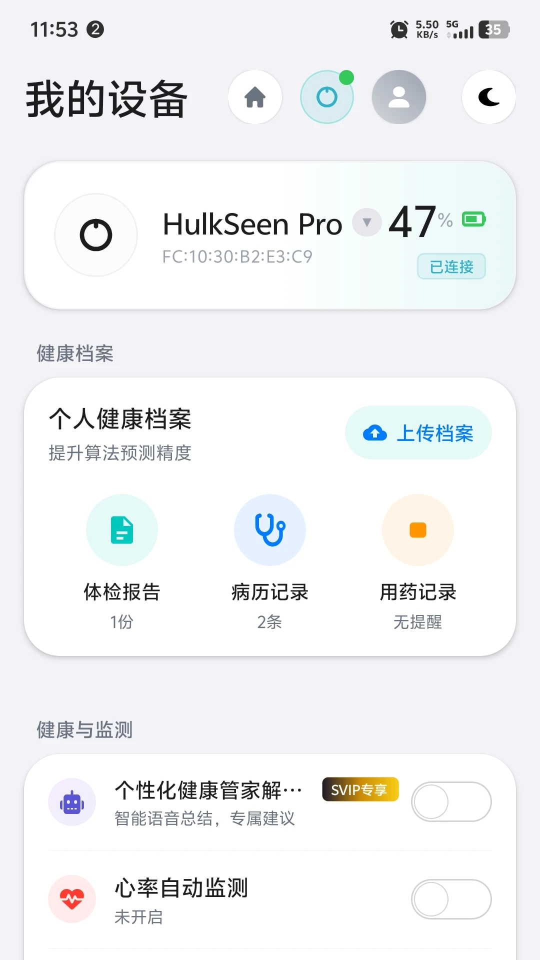 昊克健康v1.0.0 安卓版截图1