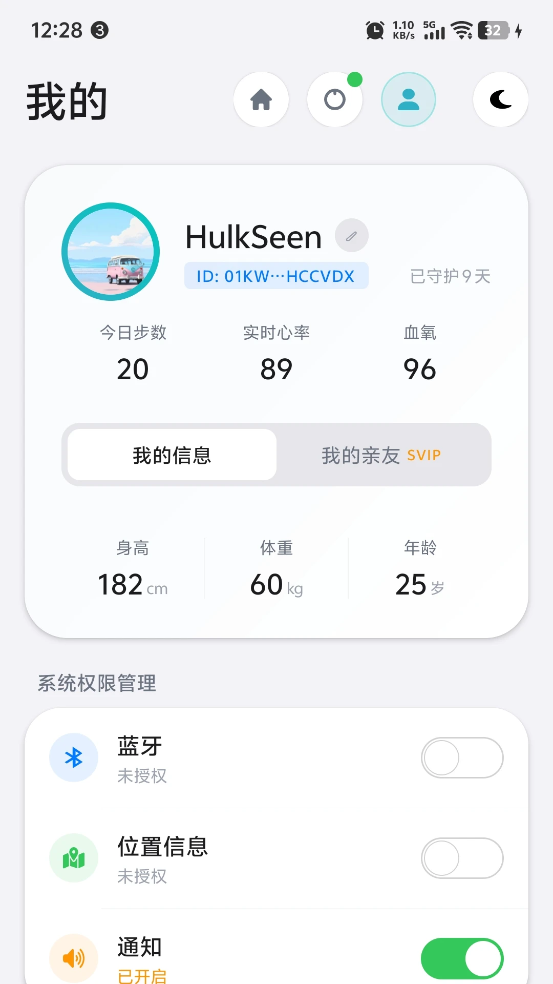 昊克健康v1.0.0 安卓版截图2