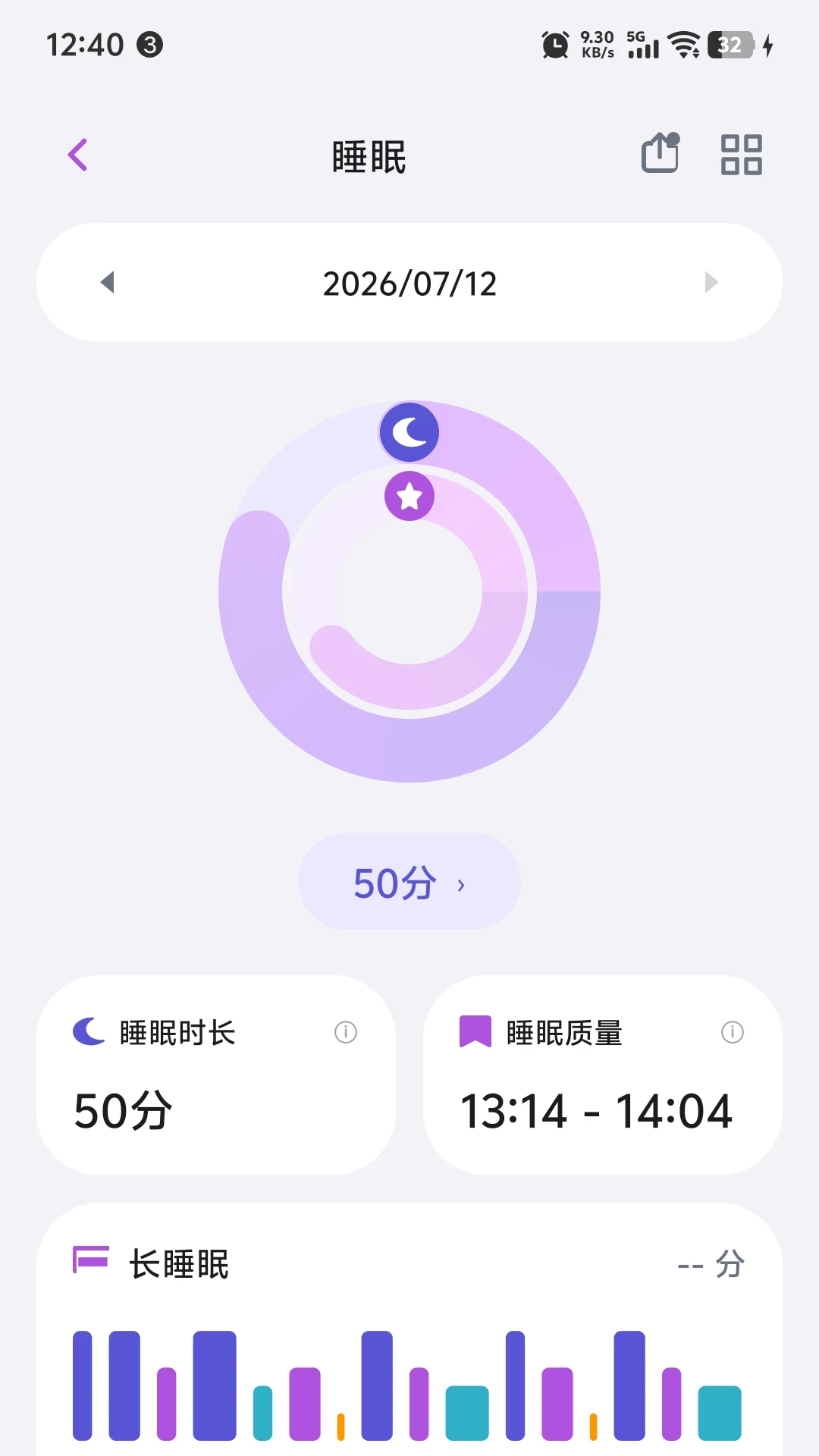 昊克健康v1.0.0 安卓版截图3