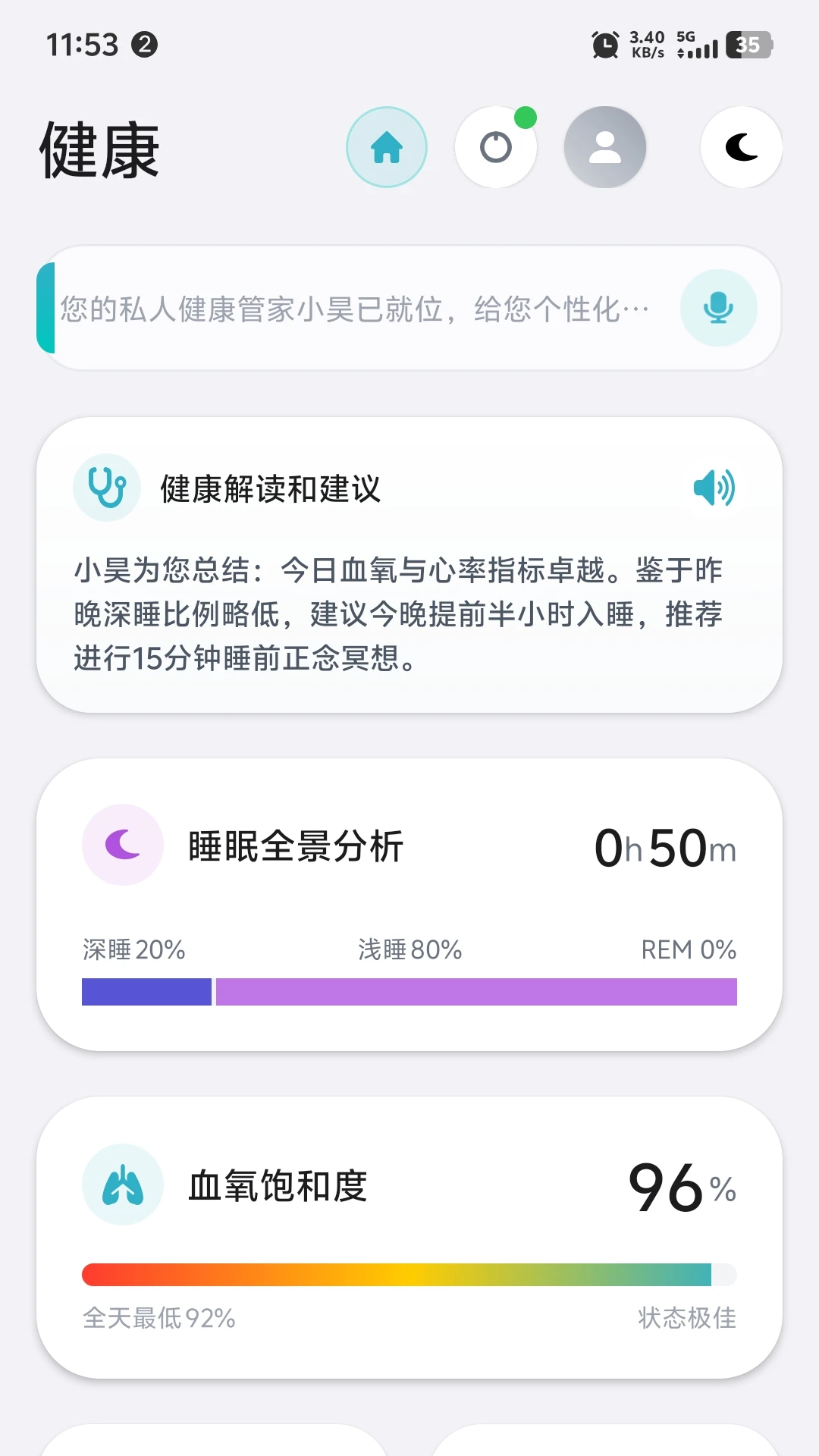 昊克健康v1.0.0 安卓版截图0