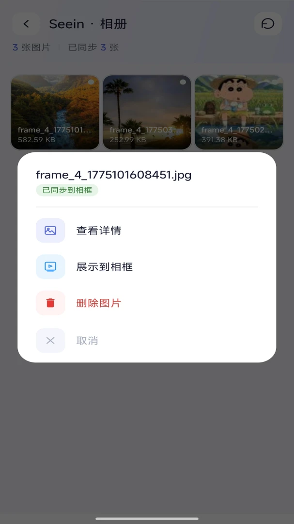 Seein最新版v1.0.4安卓版截图3