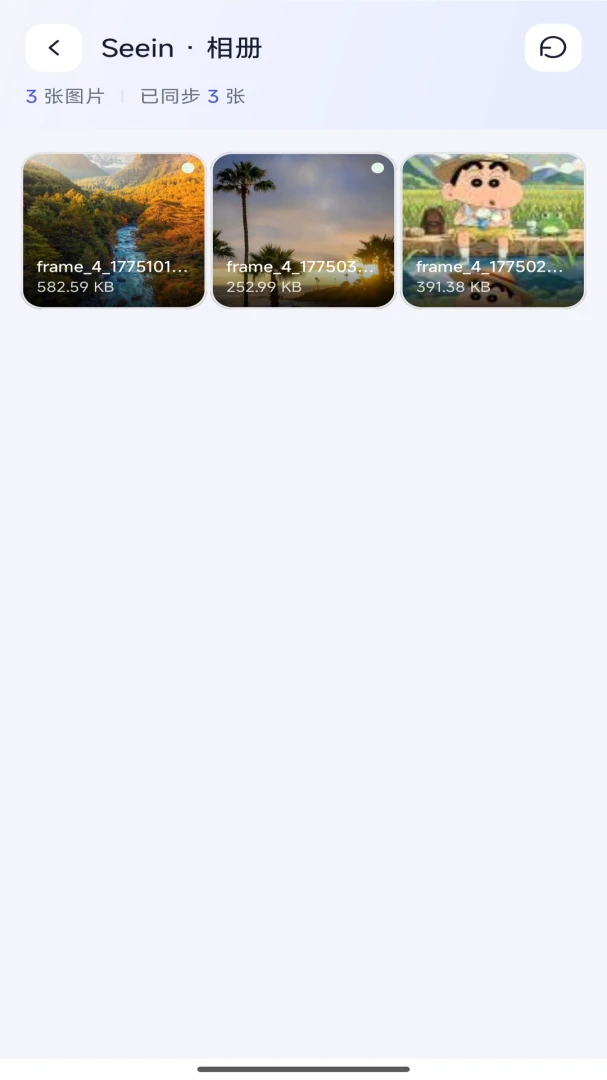 Seein最新版v1.0.4安卓版截图1