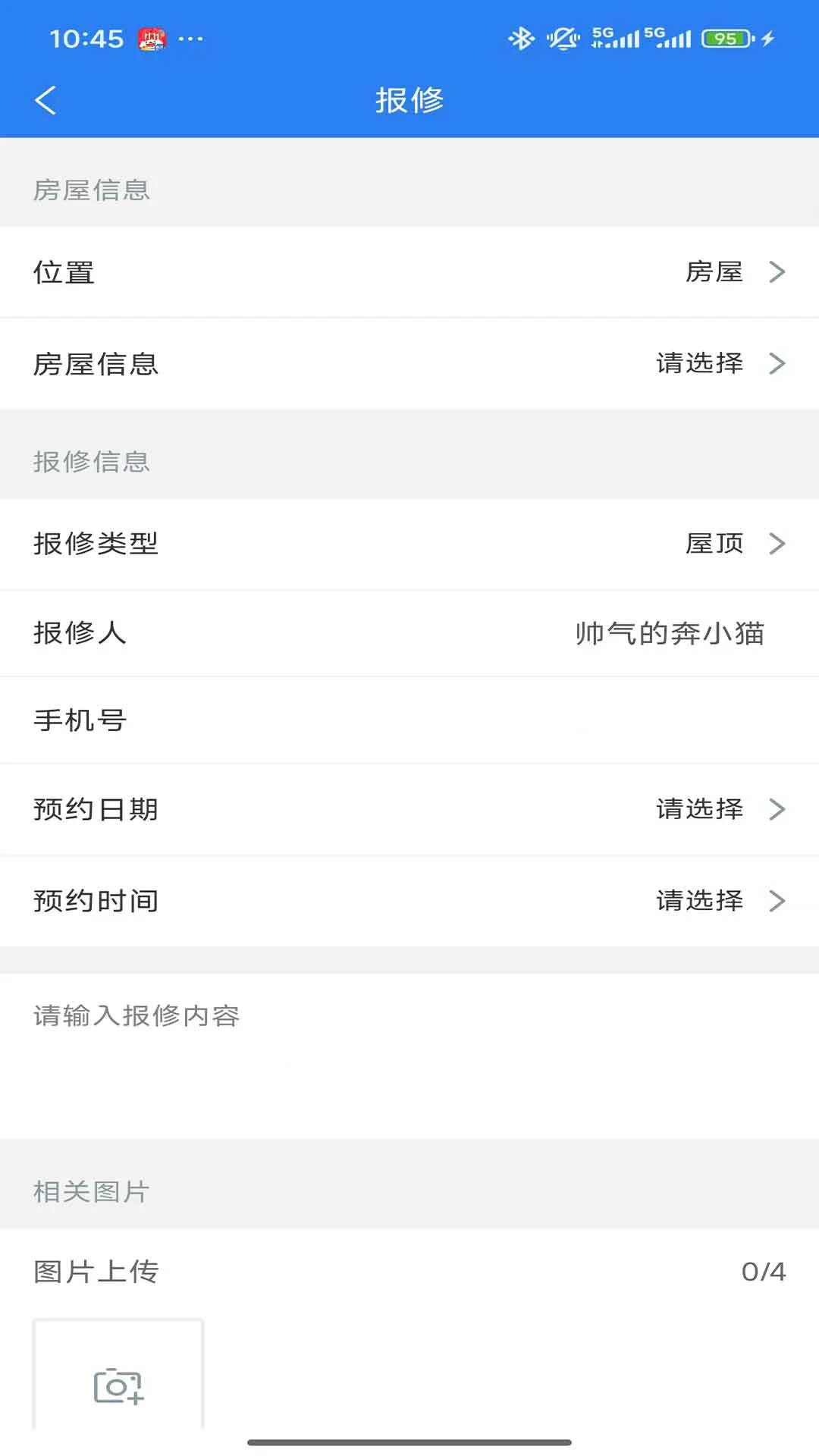 万物融1.9.5 安卓版截图1