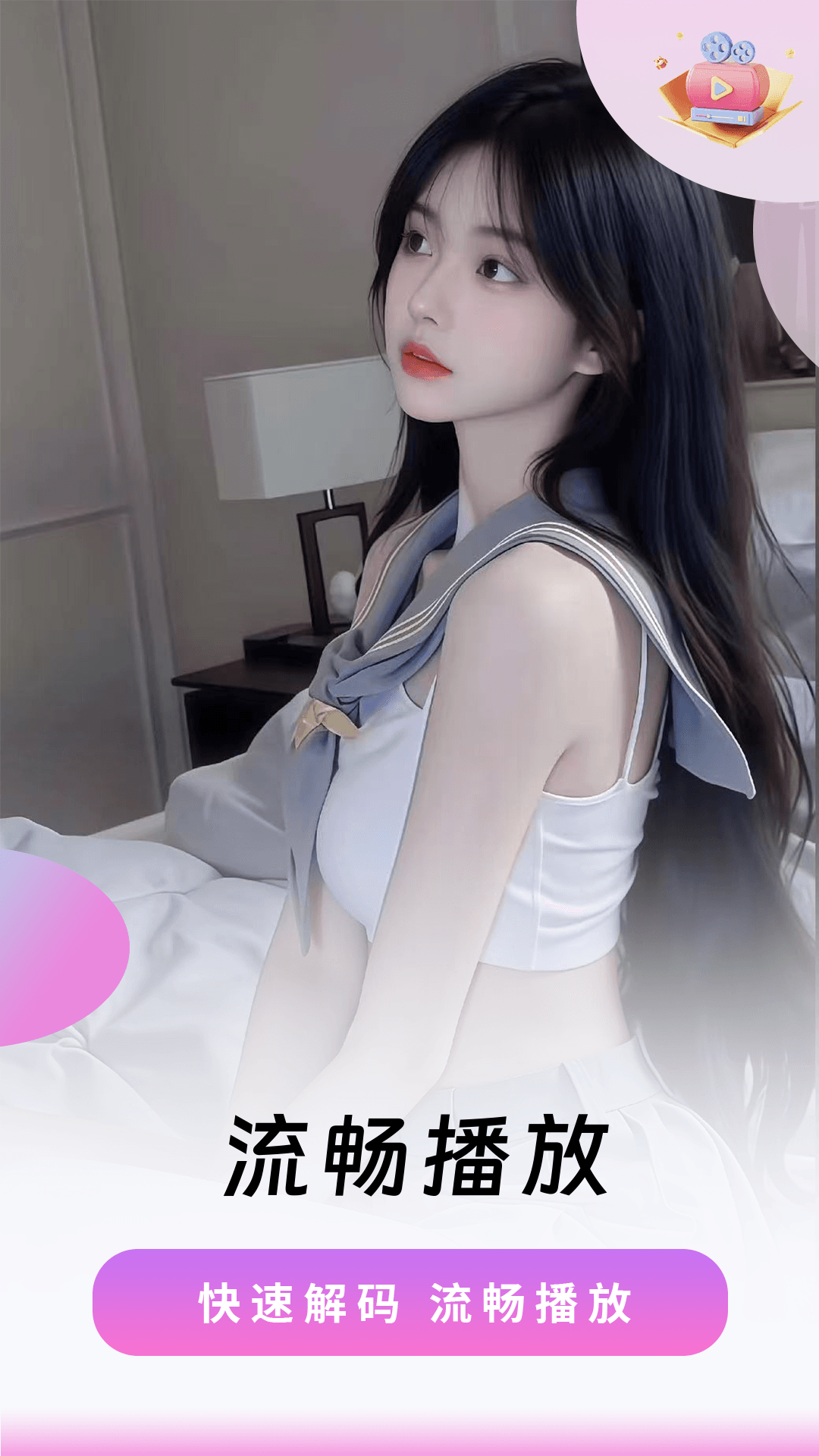 樱桃视频1.2.7安卓版截图3