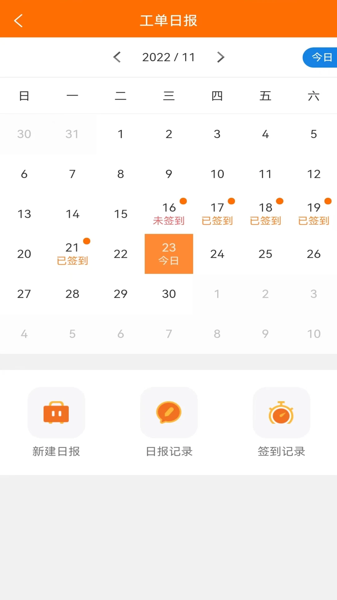 易服立达2.3.25 安卓版截图1