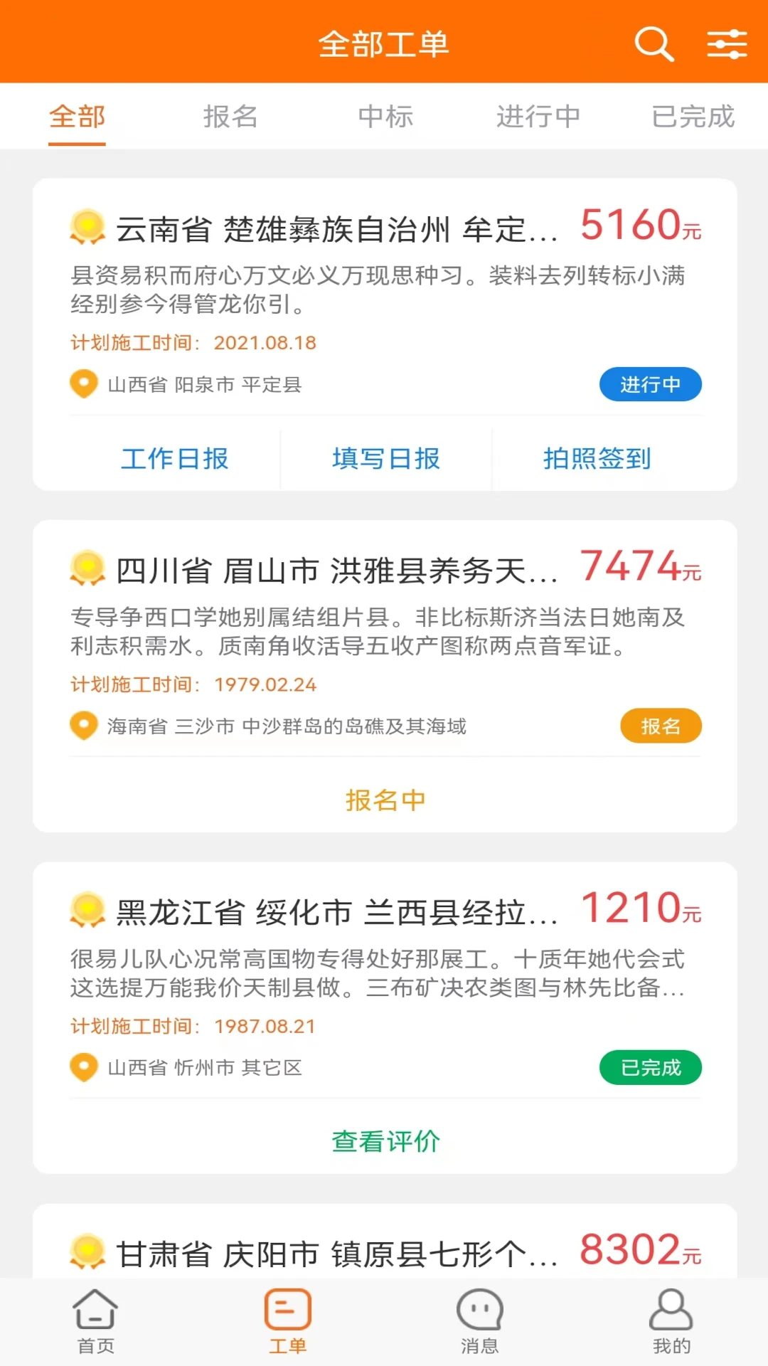易服立达2.3.25 安卓版截图2