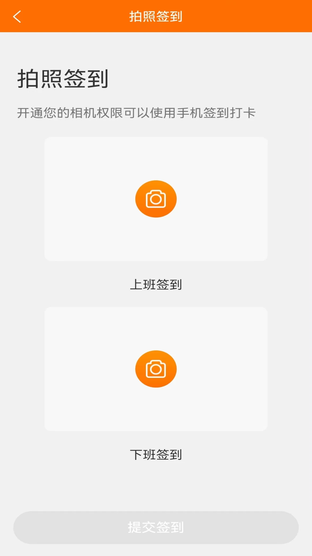 易服立达2.3.25 安卓版截图0